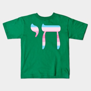 Chai - Jewish Life Symbol (Transfeminine Pride Colors) Kids T-Shirt